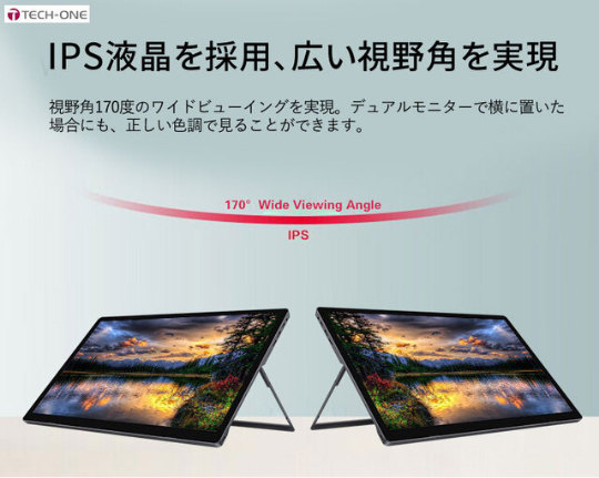 IPS液晶を採用、広い視野角を実現