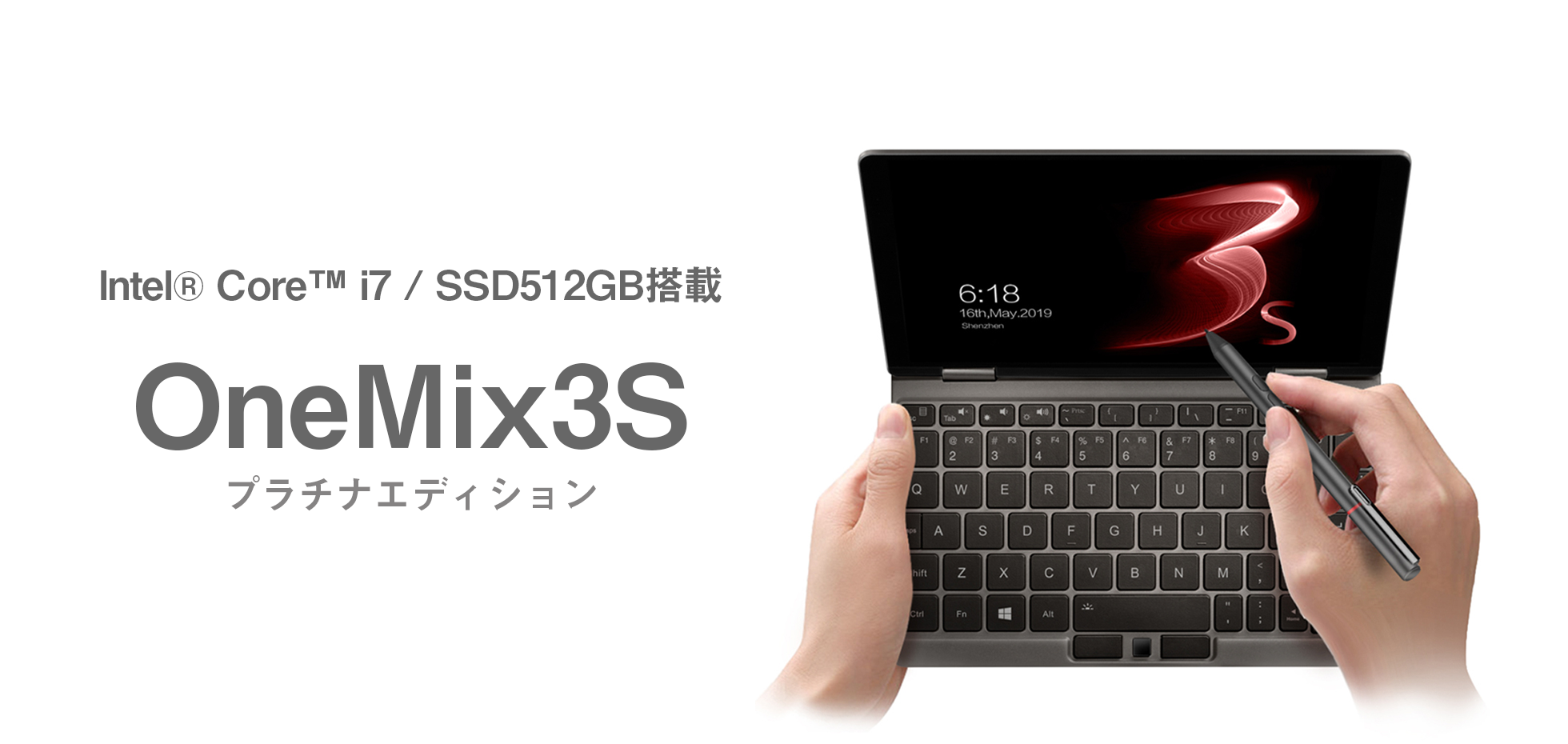 OneMix3S Platinum Edition（ i7  512GB）