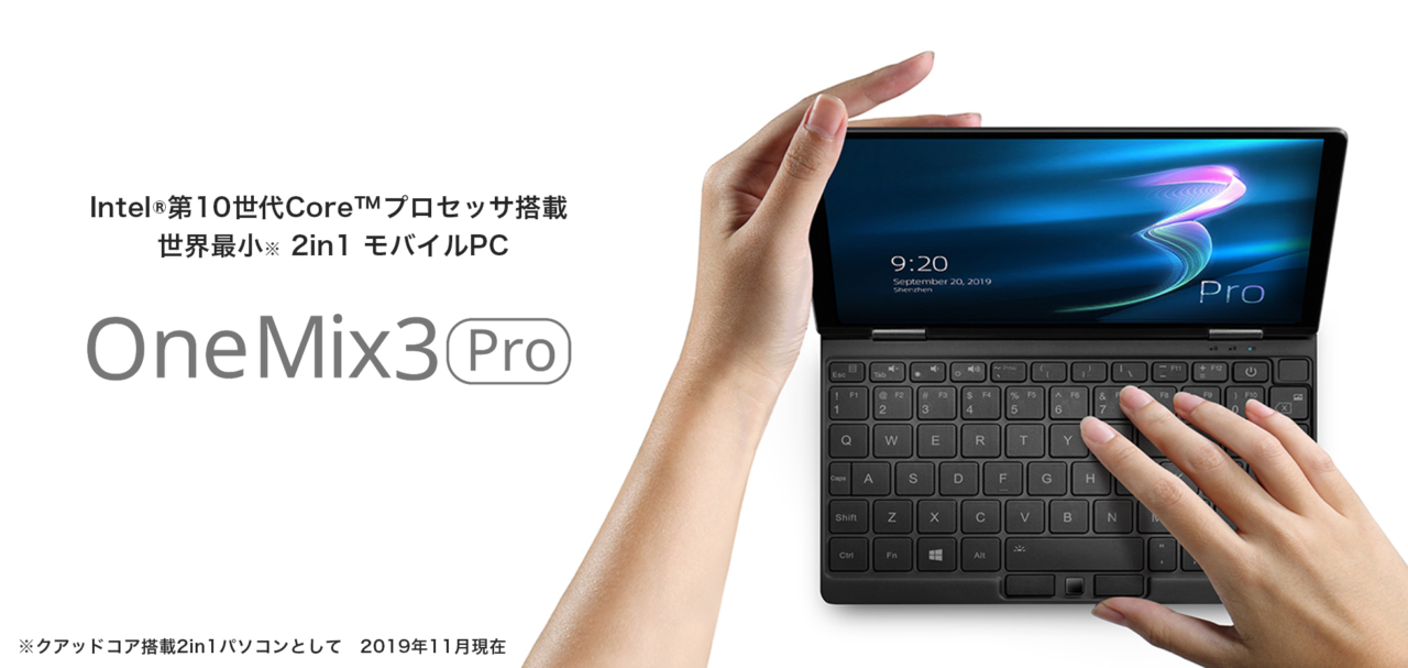 「OneMix3Pro国内正規版（日本語キーボード）」 本日11月21日 ...