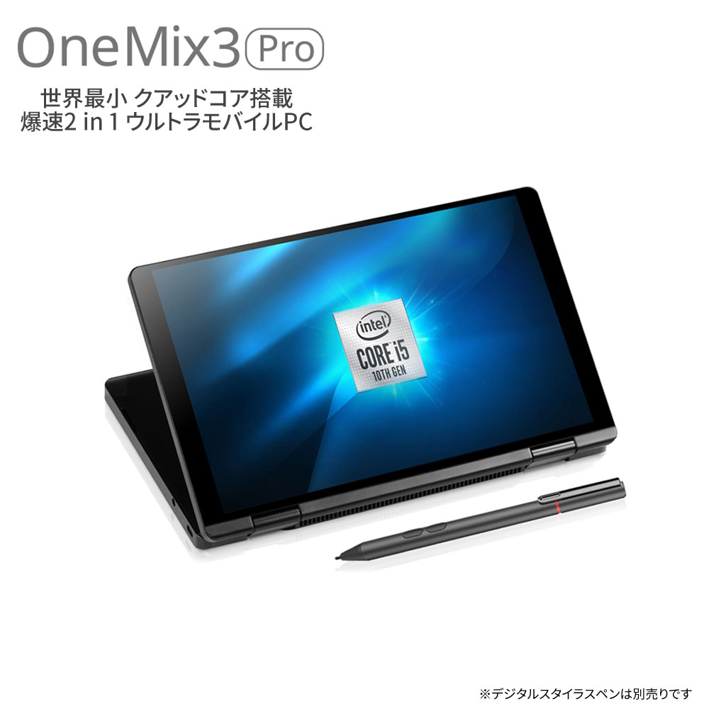 ONE-NETBOOK OneMix3 Pro（起動不可）ブラック