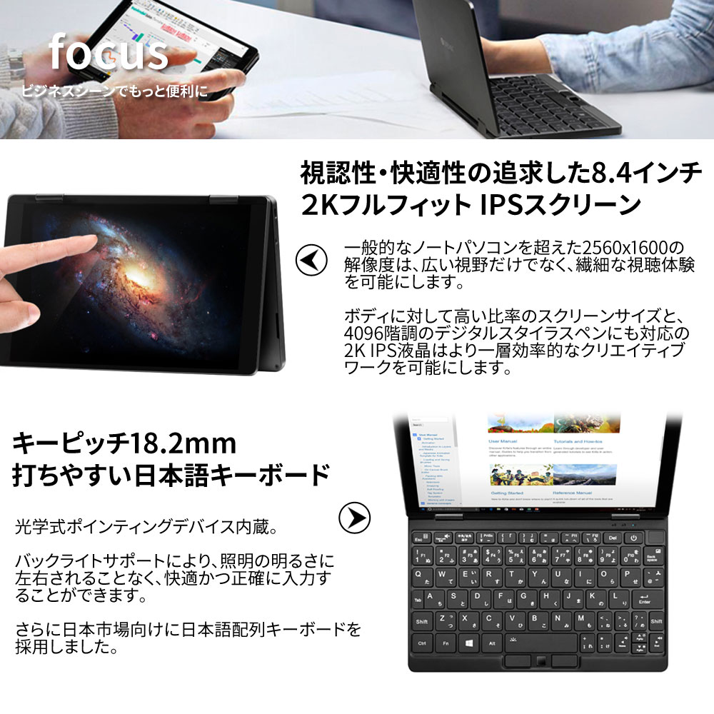 ONE-NETBOOK OneMix3 Pro（起動不可）ブラック