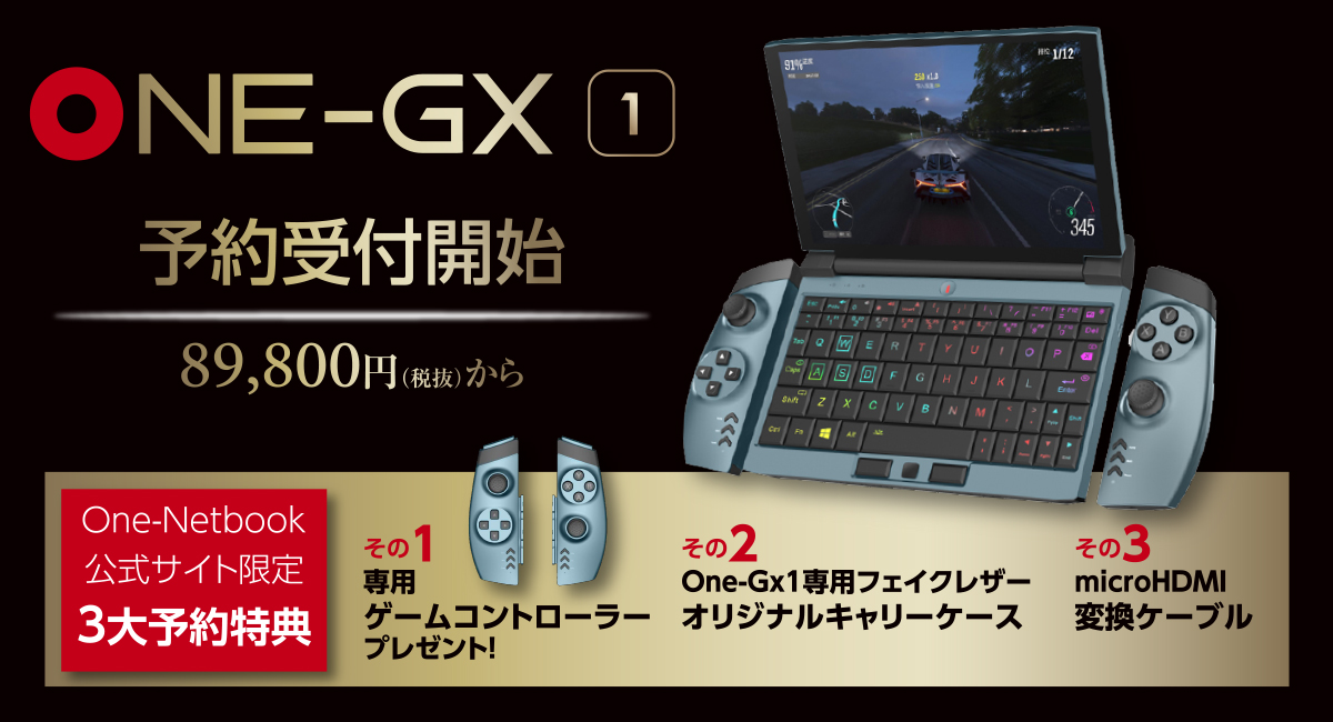 OneGx1 ONEGX1J-G5  ⭐️ゲーミングコントローラー付