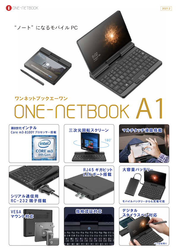 One-NetbookA1