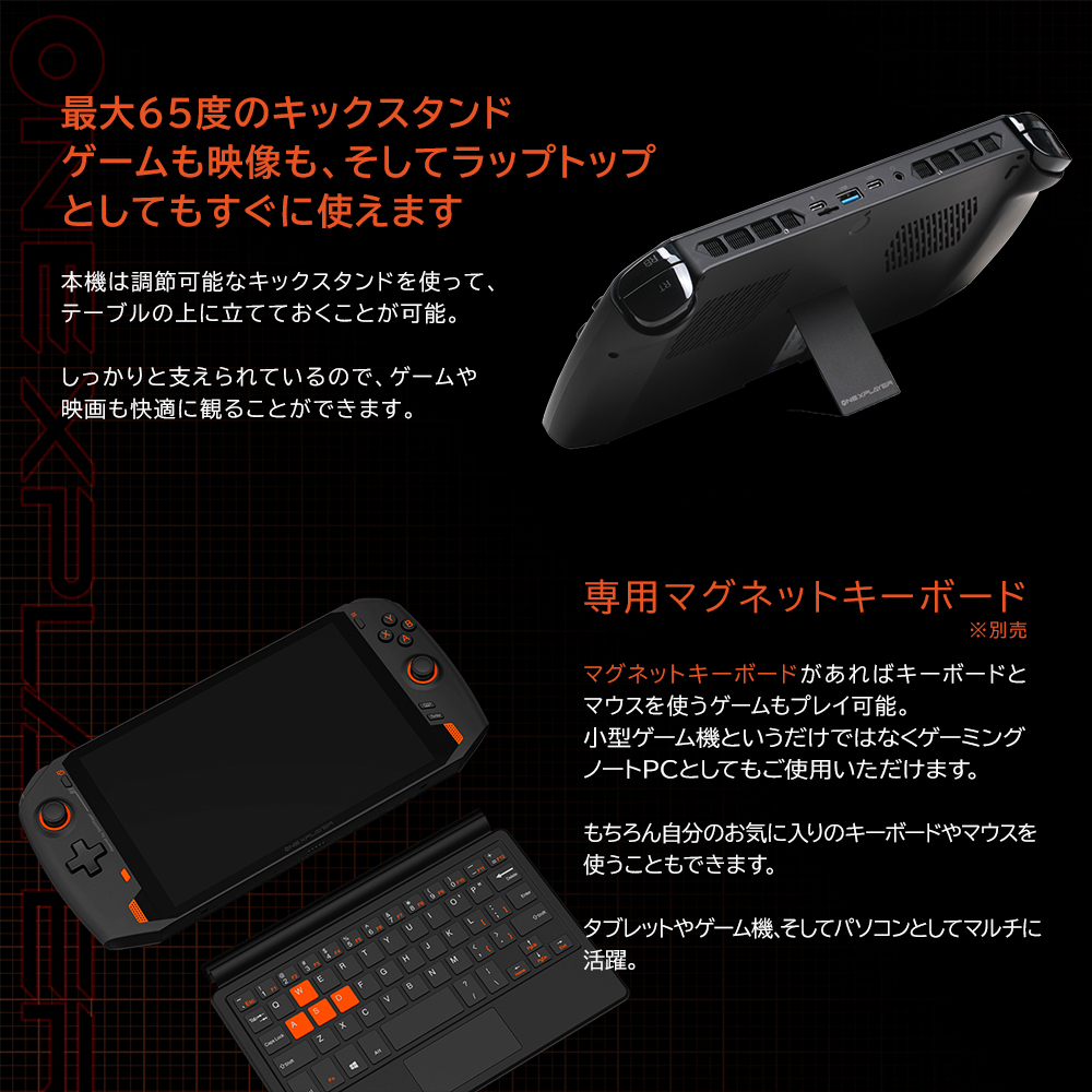 在庫一掃セール!さらにクーポン適用で10%OFF】《新古品》ONEXPLAYER