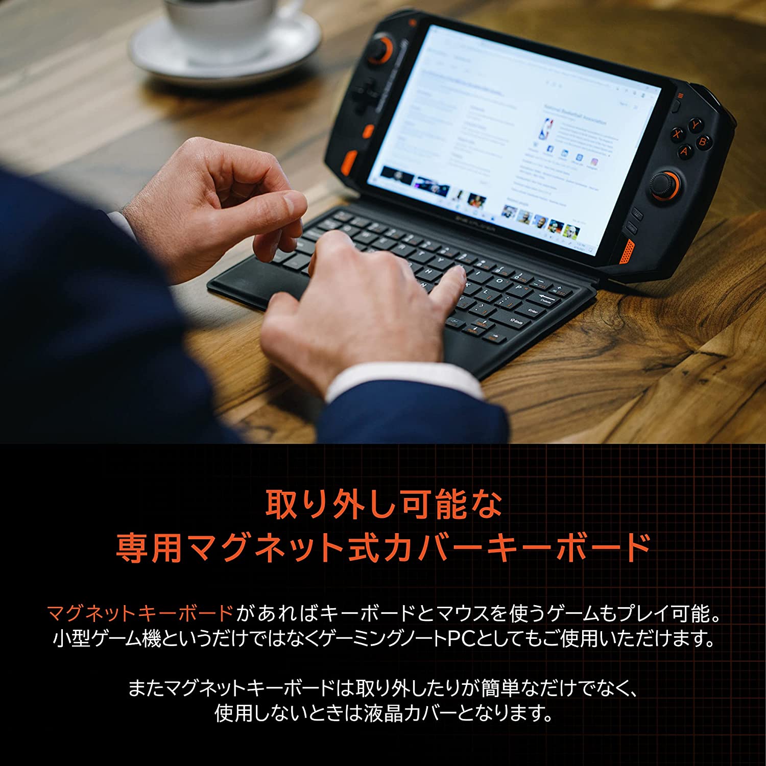 新古品》ONEXPLAYER 8.4インチ専用 カバーキーボード - One-Netbookストア