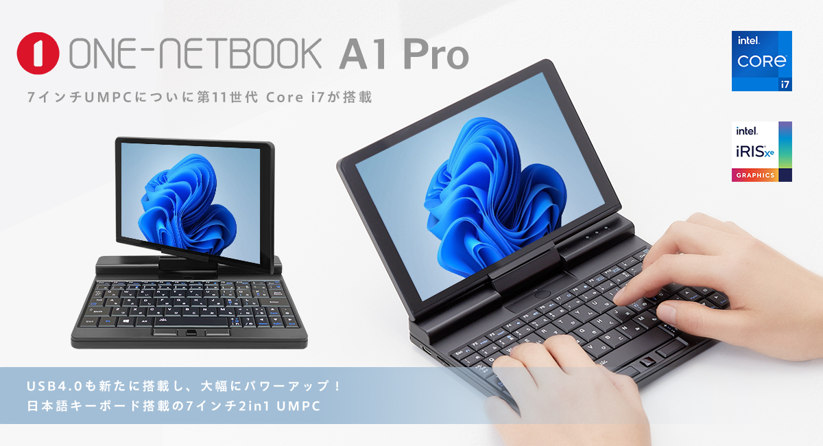 ONE-NETBOOK A1（小型ノートPC）