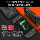 ONEXMRF-RB