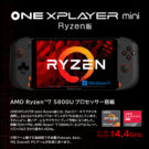ONEXMRF-RB