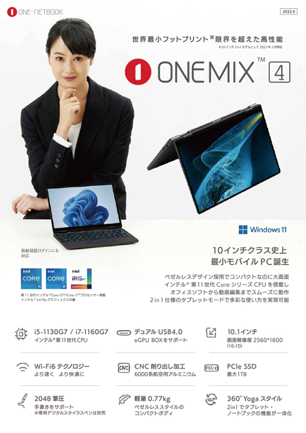 OneMix4