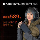 ONEX-mini-512-1TB
