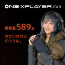 ONEX-mini-i7-rb