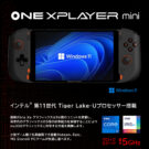 ONEX-mini-i7-rb