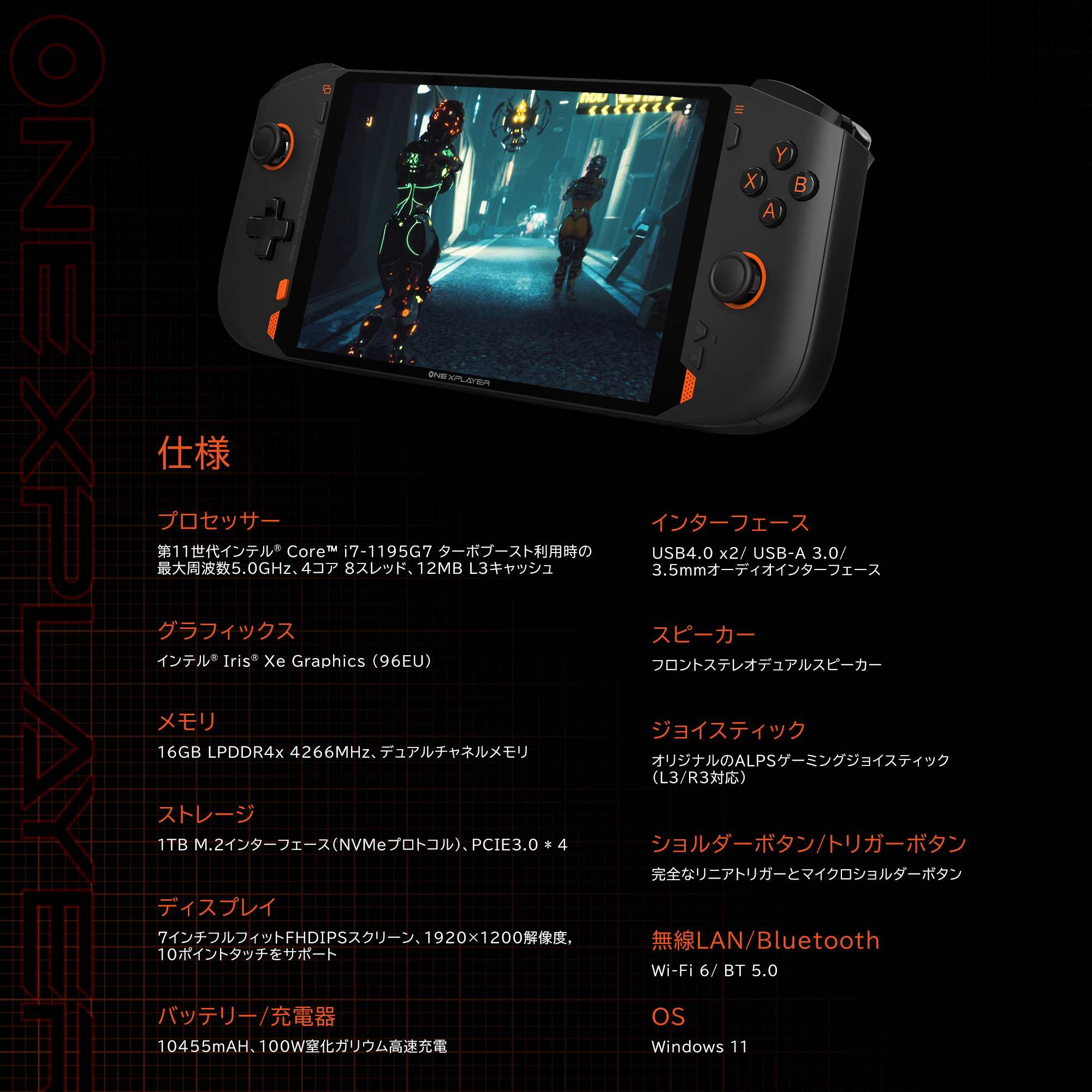 在庫一掃セール！ケース付き】ONEXPLAYER mini （第11世代インテル ...