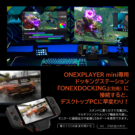 ONEXMIP60