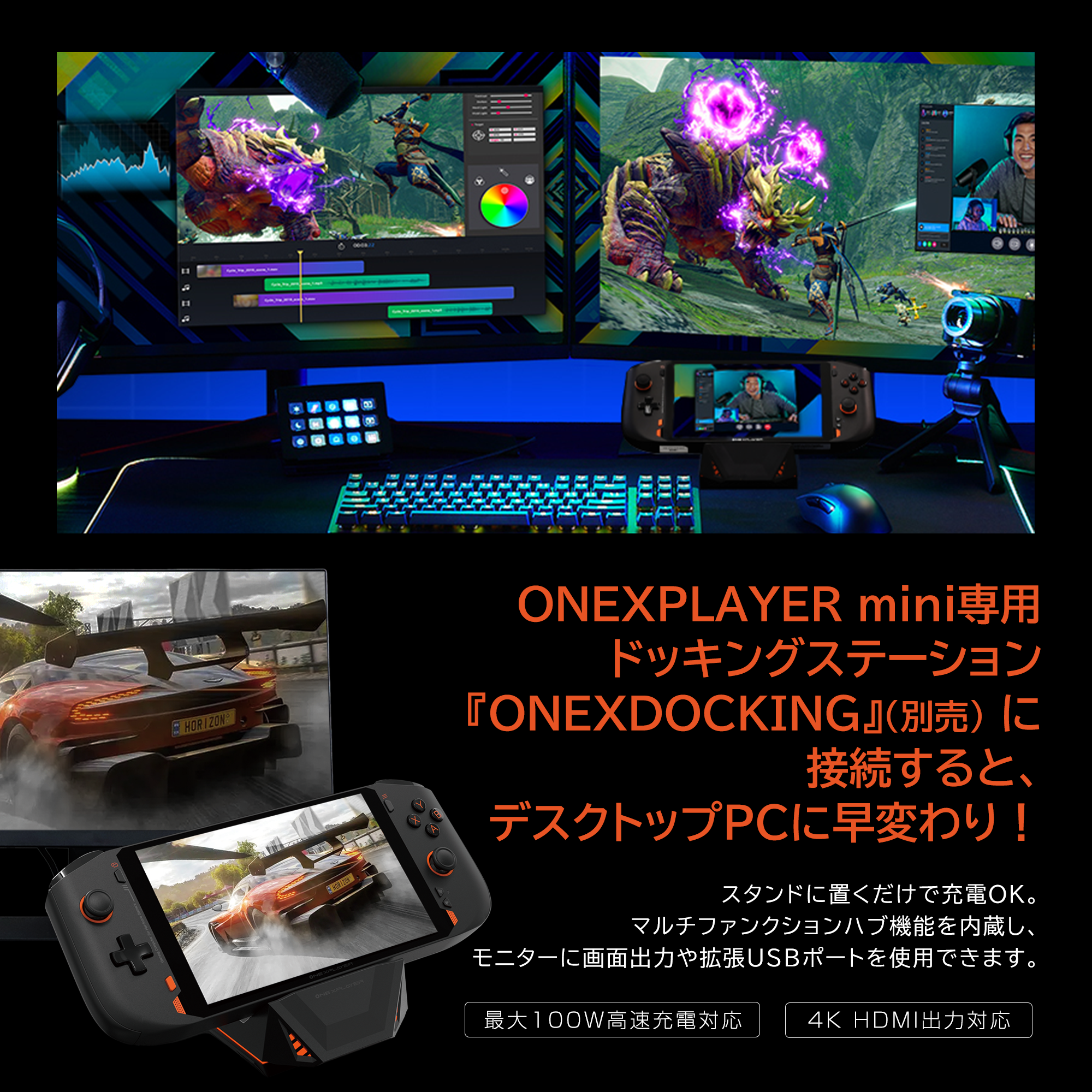 ONEXPLAYER mini Pro 第12世代 インテル搭載 国内正規版