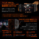 ONEXMRP