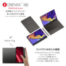 ONEMIX4SP-E7