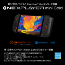 ONEXMIG85
