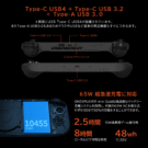 ONEXMIG85