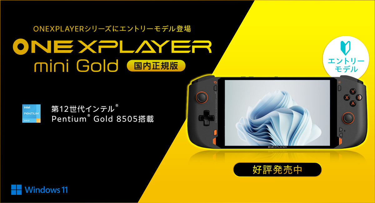 新発売】ONEXPLAYER mini Gold 国内正規版 - One-Netbookストア