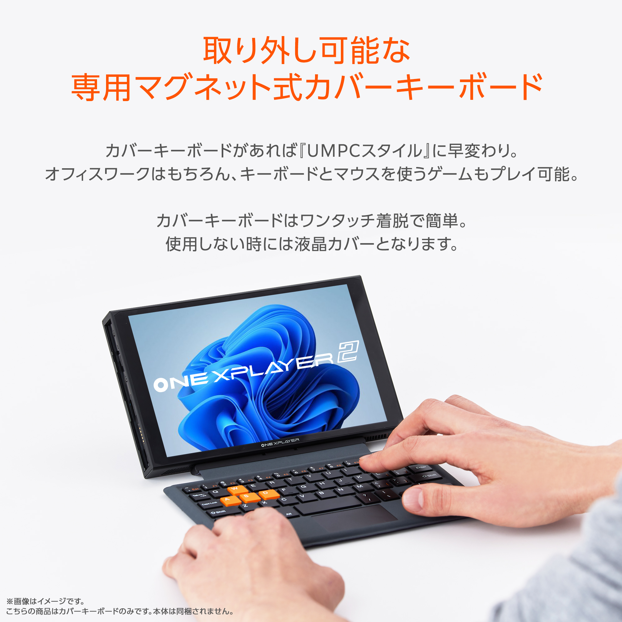 ONEXPLAYER 2 シリーズ専用 カバーキーボード - One-Netbookストア