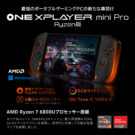 ONEXMRP