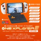 ONEX2-BK-RB