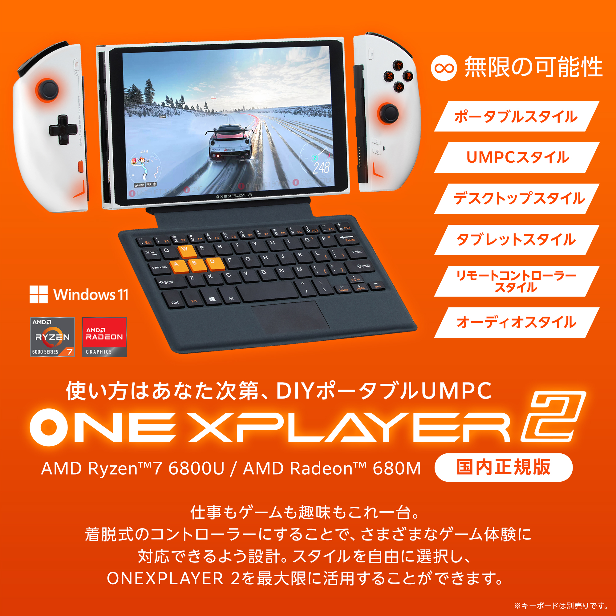 onexplayer 2 16GB/1TB スノーホワイト 国内正規品