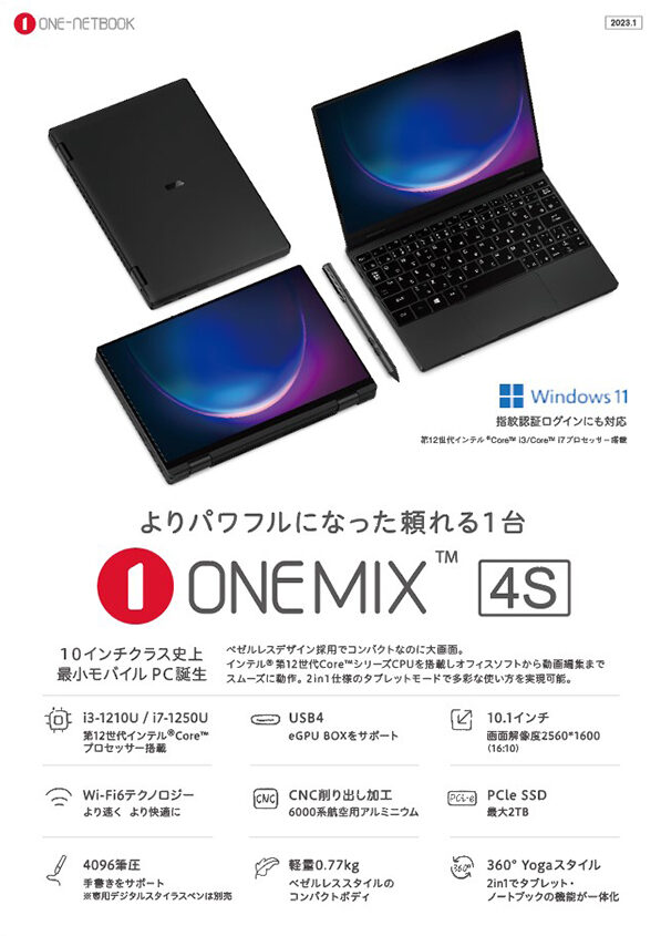 OneMix4S