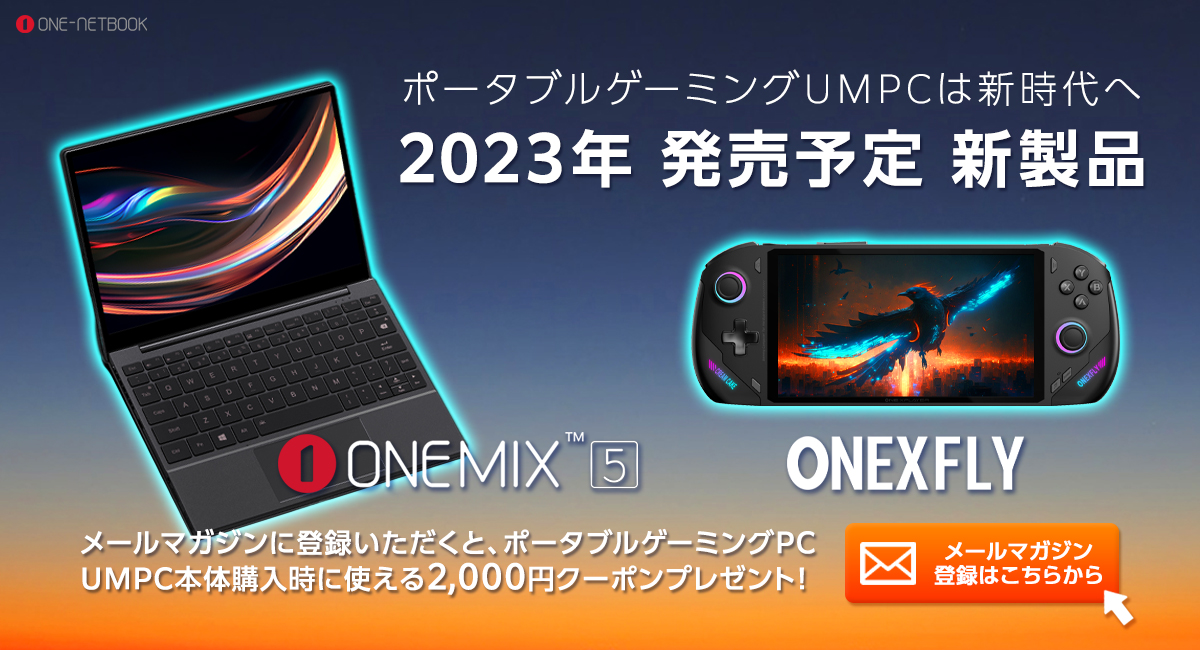 ONE-NETBOOK OneGx1 ゲーミングノートパソコン 日本語キーボード   Windows10   7インチ   第10世代Corei5