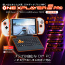 ONEX2Pro-BK