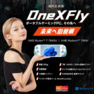 ONEFLY-Bk-rb