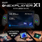 ONEX1