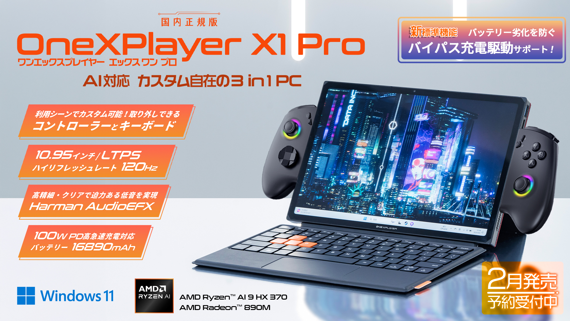 OneXplayerと純正キーボード&ケース付き Amazon | ONE‐NETBOOK ONEXPLAYERX1-Mini 専用キーボード | ONE