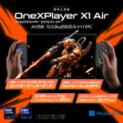 ONEX1-Air