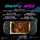 ONEXFLYAP