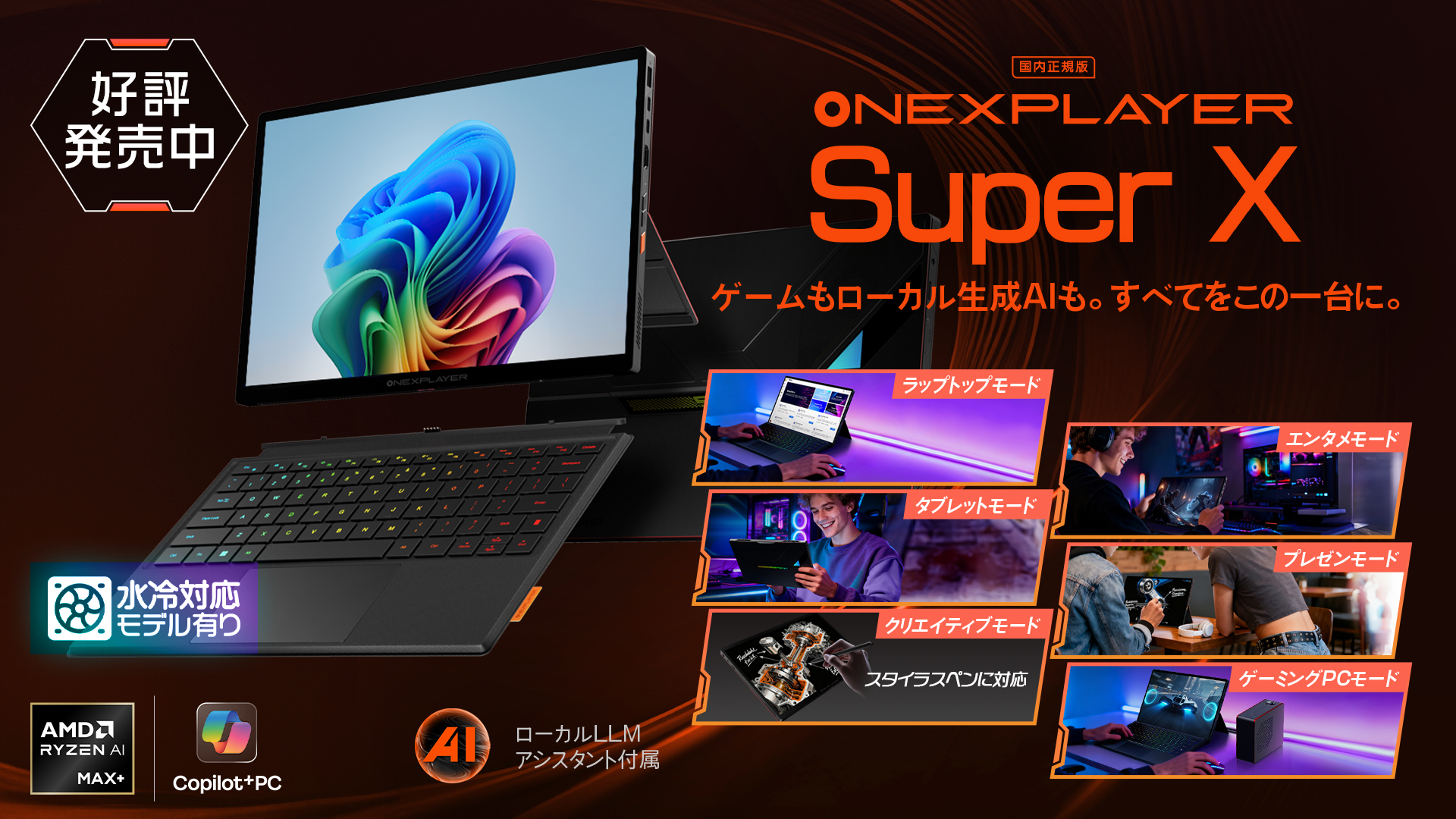 20260220_1920_TopBanner_OneXPlayer-Super-X