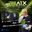 AOKZOE-A1X