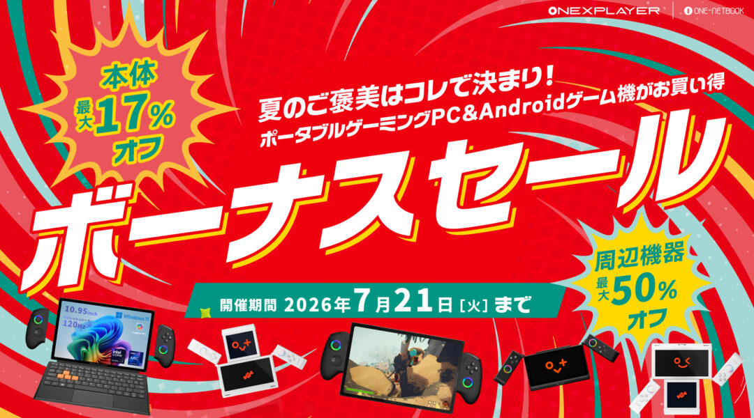 1920_TopBanner_BounusSale