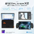 ONEX2-G3EX