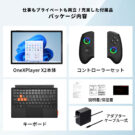 ONEX2-G3EX