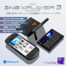 ONEX3-G3EX