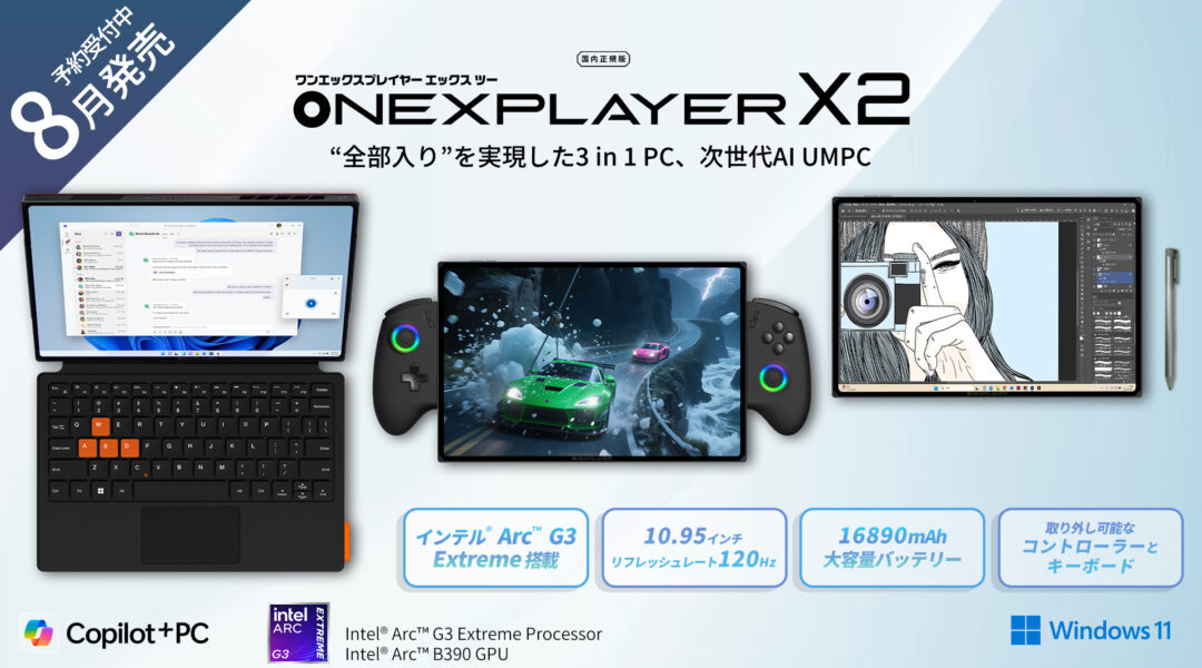 20260730_1920_1080_OneXPlayer-X2