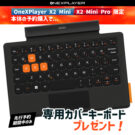 ONEX2-M-3210