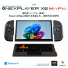 ONEX2-MP-4810
