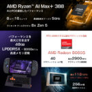 ONEX2-MP-4810