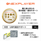 ONEX2-M-3210