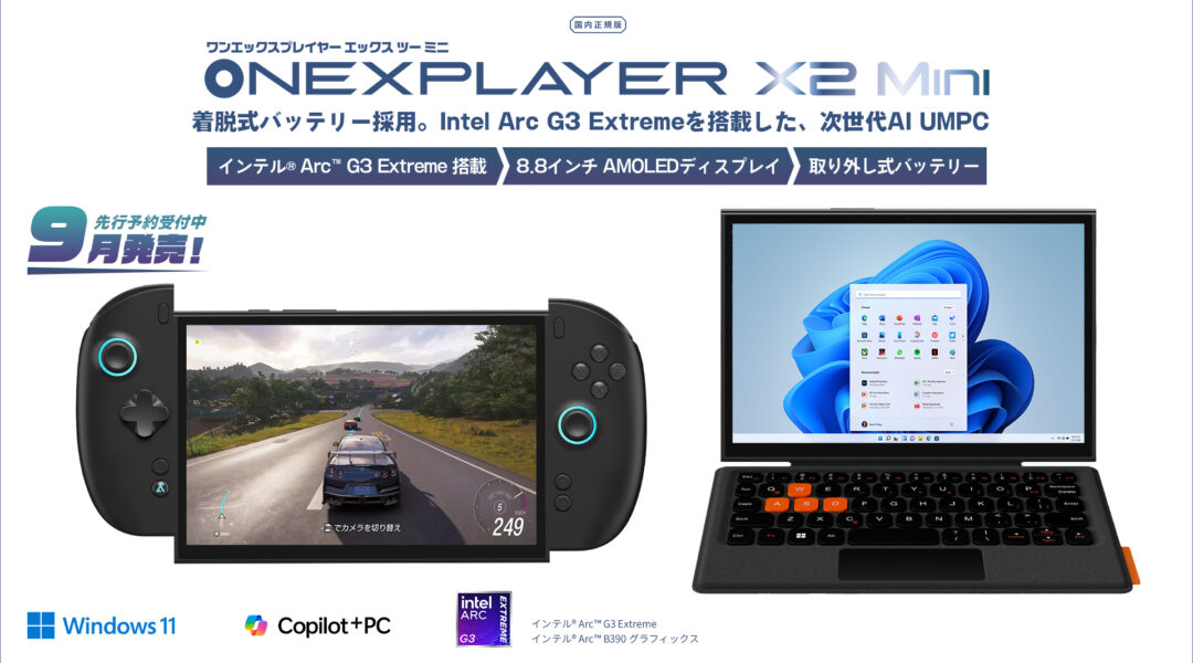 20260826_1920_top_OneXPlayer-X2-Mini_Intel