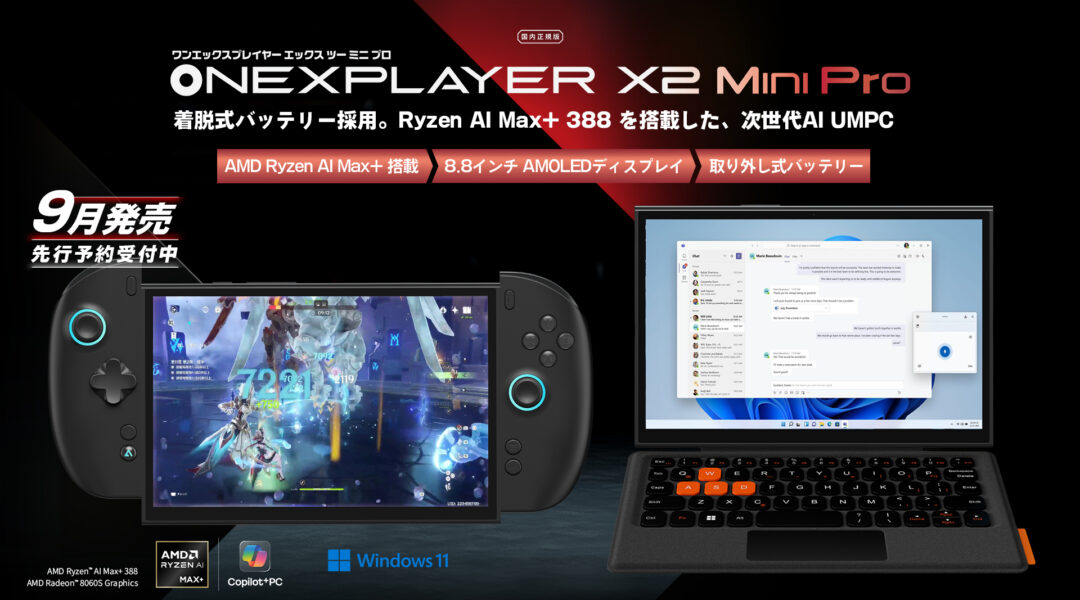 20260826_1920_top_OneXPlayer-X2-Mini_Pro_AMD