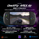 ONEXFLYAPAR-321